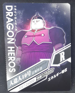 carte dragon ball z dragon heroes LZ-022 (2020) tomy takara android 19 dbz cardamehdz VERSO