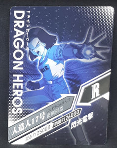 carte dragon ball z dragon heroes LZ-023 (2020) tomy takara cyborg 17 dbz cardamehdz VERSO