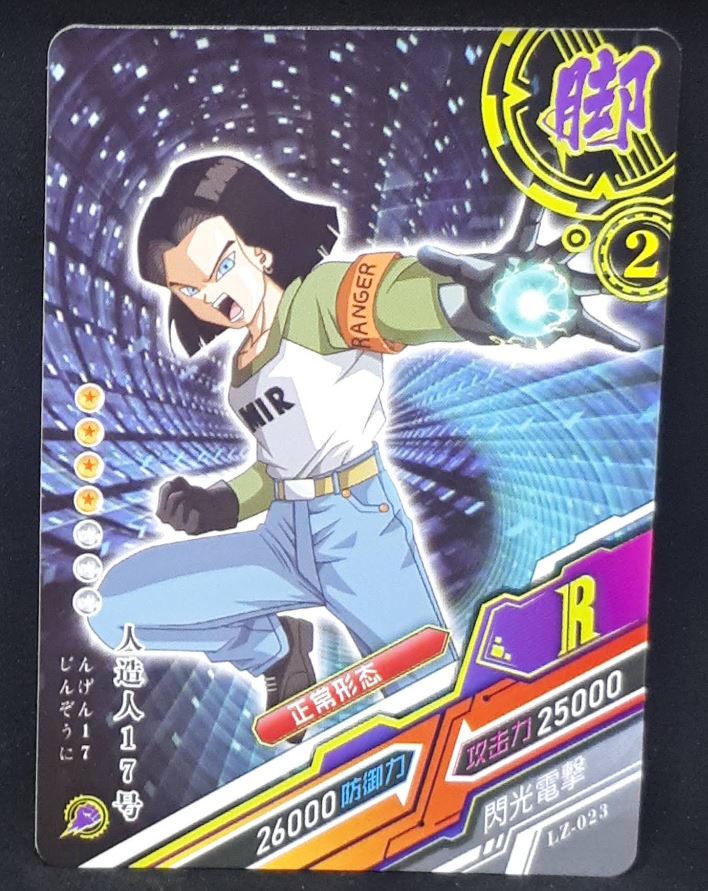 carte dragon ball z dragon heroes LZ-023 (2020) tomy takara cyborg 17 dbz cardamehdz