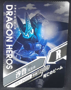 carte dragon ball z dragon heroes LZ-024 (2020) tomy takara cell dbz cardamehdz verso