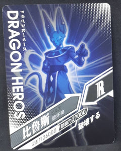 carte dragon ball z dragon heroes LZ-028 (2020) tomy takara beerus dbz cardamehdz verso