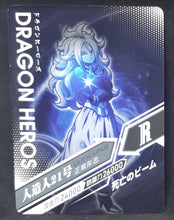 Charger l&#39;image dans la galerie, carte dragon ball z dragon heroes LZ-029 (2020) tomy takara android 21 dbz cardamehdz