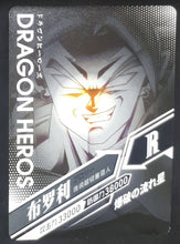 Charger l&#39;image dans la galerie, carte dragon ball z dragon heroes LZ-034 (2020) tomy takara broly dbz cardamehdz verso