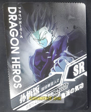 Charger l'image dans la galerie, carte dragon ball z dragon heroes LZ-051 (2020) tomy takara songohan dbz cardamehdz point com