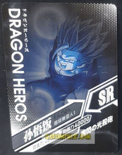 Charger l'image dans la galerie, carte dragon ball z dragon heroes LZ-053 (2020) tomy takara songohan dbz cardamehdz point com