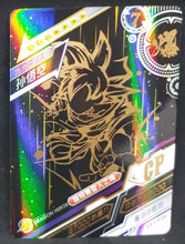 Charger l'image dans la galerie, carte dragon ball z dragon heroes LZ-CP14 (2020) tomy takara songoku dbz cardamehdz 