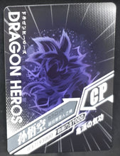 Charger l'image dans la galerie, carte dragon ball z dragon heroes LZ-CP14 (2020) tomy takara songoku dbz cardamehdz verso