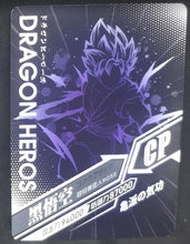 Charger l'image dans la galerie, carte dragon ball z dragon heroes LZ-CP27 (2020) tomy takara black goku rose dbz cardamehdz