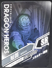 Charger l'image dans la galerie, carte dragon ball z dragon heroes LZ02-040 (2021) tomy takara piccolo dbz cardamehdz verso