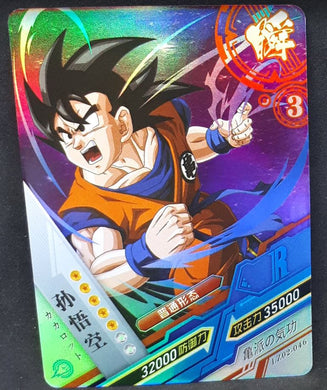 carte dragon ball z dragon heroes LZ02-045 (2021) tomy takara songoku dbz cardamehdz verso
