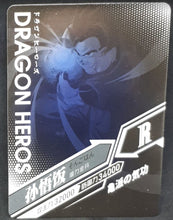 Charger l&#39;image dans la galerie, carte dragon ball z dragon heroes LZ02-047 (2021) tomy takara songohan dbz cardamehdz verso