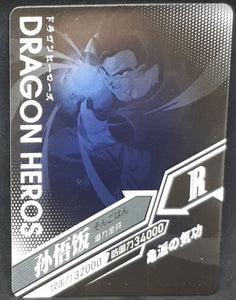 carte dragon ball z dragon heroes LZ02-047 (2021) tomy takara songohan dbz cardamehdz verso