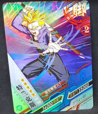 carte dragon ball z dragon heroes LZ02-050 (2021) tomy takara mirai trunks dbz cardamehdz 