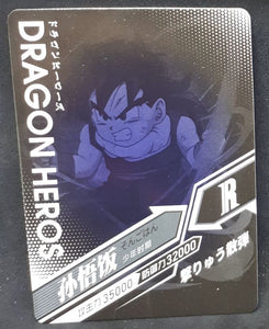 carte dragon ball z dragon heroes LZ02-057 (2021) tomy takara songohan dbz cardamehdz verso