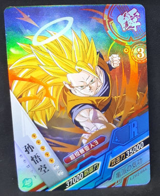 carte dragon ball z dragon heroes LZ02-066 (2021) tomy takara songoku ssj3 dbz cardamehdz 