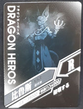 Charger l&#39;image dans la galerie, carte dragon ball z dragon heroes LZ02-071 (2021) tomy takara beerus dbz cardamehdz verso