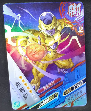 carte dragon ball z dragon heroes LZ02-072 (2021) tomy takara freezer dbz cardamehdz 
