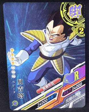 carte dragon ball z dragon heroes LZ02-079 (2020) tomy takara vegeta dbz cardamehdz