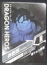 Charger l&#39;image dans la galerie, carte dragon ball z dragon heroes LZ02-087 (2020) tomy takara songohan dbz cardamehdz verso