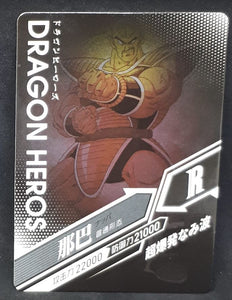 carte dragon ball z dragon heroes LZ02-094 (2020) tomy takara nappa dbz cardamehdz verso