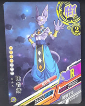 Charger l&#39;image dans la galerie, carte dragon ball z dragon heroes LZ02-101 (2020) tomy takara beerus dbz cardamehdz