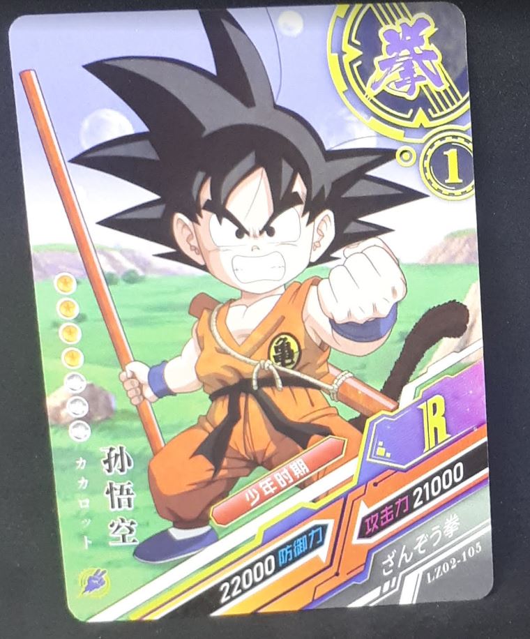 carte dragon ball z dragon heroes LZ02-105 (2020) tomy takara songoku dbz cardamehdz 