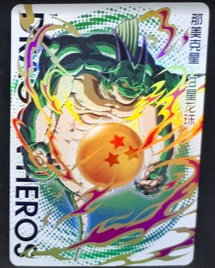 carte dragon ball z dragon heroes LZ02-boule de crystal 3 (2021) tomy takara porunga dbz cardamehdz 