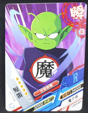 Charger l&#39;image dans la galerie, carte dragon ball z dragon heroes LZ03-005 (2021) tomy takara piccolo junior dbz cardamehdz 