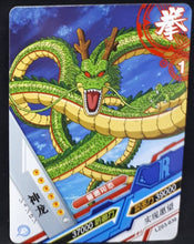 Charger l&#39;image dans la galerie, carte dragon ball z dragon heroes LZ03-030 (2021) tomy takara shenron dbz cardamehdz