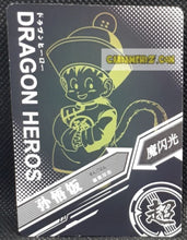 Charger l'image dans la galerie, carte dragon ball z dragon heroes tgr SC-LR-0016 (2019) Little dino songohan dbz prisme foil holo cardamehdz point com mehdz atout