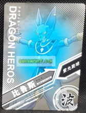 Charger l&#39;image dans la galerie, carte dragon ball z dragon heroes tgr SC-SR-0013 (2019) Little dino beerus dbz cardamehdz point com mehdz atout