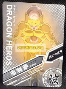 carte dragon ball z dragon heroes tgr SC-SR-0020 (2019) Little dino golden freezer dbz cardamehdz point com mehdz atout