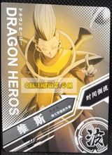 Charger l&#39;image dans la galerie, carte dragon ball z dragon heroes tgr SC-SR-0037 (2019) Little dino whis dbz cardamehdz point com mehdz atout