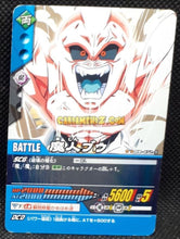 Charger l&#39;image dans la galerie, carte dragon ball z super card game Part combo sheet 2 n° DB-472 (2006) bandai majin bou dbz cardamehdz point com mehdz atout