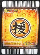 Charger l&#39;image dans la galerie, carte dragon ball z super card game Part combo sheet 3 n° DB-736 (2007) bandai trunks dbz cardamehdz point com mehdz atout