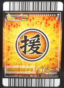 carte dragon ball z super card game Part combo sheet 3 n° DB-736 (2007) bandai trunks dbz cardamehdz point com mehdz atout