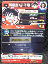 Charger l&#39;image dans la galerie, carte super dragon ball heroes universe mission UM10-011 (2019) bandai songoku sdbh rare cardamehdz point com mehdz atout