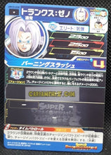 Charger l&#39;image dans la galerie, carte super dragon ball heroes universe mission UM10-038 (2019) bandai trunks xeno sdbh commune cardamehdz point com mehdz atout