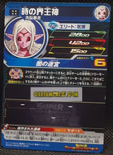 Charger l&#39;image dans la galerie, super dragon ball heroes universe mission UM10-045 (2019)