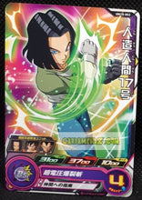 Charger l&#39;image dans la galerie, carte super dragon ball heroes universe mission UM10-052 (2019) bandai cyborg 17 sdbh commune cardamehdz point com mehdz atout