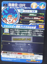Charger l&#39;image dans la galerie, carte super dragon ball heroes universe mission UM10-060 (2019) bandai songoku sdbh sr prisme foil holo cardamehdz