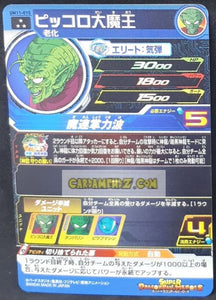carte super dragon ball heroes universe mission UM11-015 (2019) bandai LE ROI PICCOLO DAIMAO sdbh super rare sr prisme foil holo cardamehdz