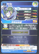 Charger l&#39;image dans la galerie, carte super dragon ball heroes universe mission UM12-029 (2020) bandai cell sdbh super rare sr prisme foil holo cardamehdz point com