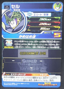 carte super dragon ball heroes universe mission UM12-029 (2020) bandai cell sdbh super rare sr prisme foil holo cardamehdz point com