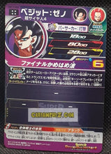 Charger l'image dans la galerie, carte super dragon ball heroes universe mission UM12-053 (2020) bandai vegeto sdbh ultra rare ur prisme foil holo cardamehdz point com mehdz atout