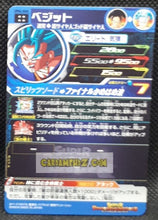 Charger l'image dans la galerie, super dragon ball heroes universe mission UM4-068 (2018)