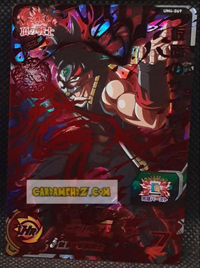 carte super dragon ball heroes universe mission UM4-069 (2018) bandai bardock sdbh ultra rare prisme foil holo cardamehdz point com mehdz atout