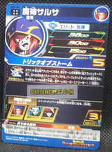 Charger l'image dans la galerie, carte super dragon ball heroes universe mission UM9-047 (2019) bandai majin salsa sdbh ultra rare ur prisme foil holo cardamehdz point com mehdz atout