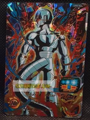 carte super dragon ball heroes universe mission UM9-060 (2019) bandai metal cooler sdbh ultra rare ur prisme foil holo cardamehdz point com mehdz atout