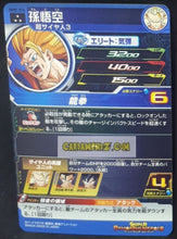 Charger l&#39;image dans la galerie, carte super dragon ball super ultra god mission part 1 UGM1-014 (2022) songoku ssj3 bandai sdbh sr cardamehdz point com